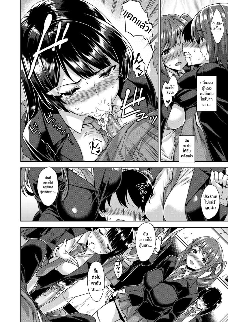 ชีวิตวุ่นวายกับปีศาจเเละเหล่าสาวๆ[Misaki (Mikemono Yuu)] Akuma de JK -Makai Appli de Harem Shiken- – ชีวิตวุ่นวายกับปีศาจเเละเหล่าสาวๆ[Misaki (Mikemono Yuu)] Akuma de JK -Makai Appli de Harem Shiken- หน้า 47