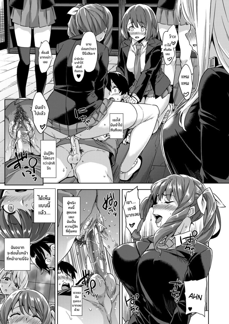 ชีวิตวุ่นวายกับปีศาจเเละเหล่าสาวๆ[Misaki (Mikemono Yuu)] Akuma de JK -Makai Appli de Harem Shiken- – ชีวิตวุ่นวายกับปีศาจเเละเหล่าสาวๆ[Misaki (Mikemono Yuu)] Akuma de JK -Makai Appli de Harem Shiken- หน้า 48