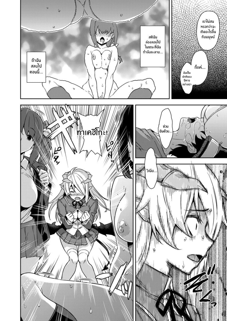 ชีวิตวุ่นวายกับปีศาจเเละเหล่าสาวๆ[Misaki (Mikemono Yuu)] Akuma de JK -Makai Appli de Harem Shiken- – ชีวิตวุ่นวายกับปีศาจเเละเหล่าสาวๆ[Misaki (Mikemono Yuu)] Akuma de JK -Makai Appli de Harem Shiken- หน้า 51