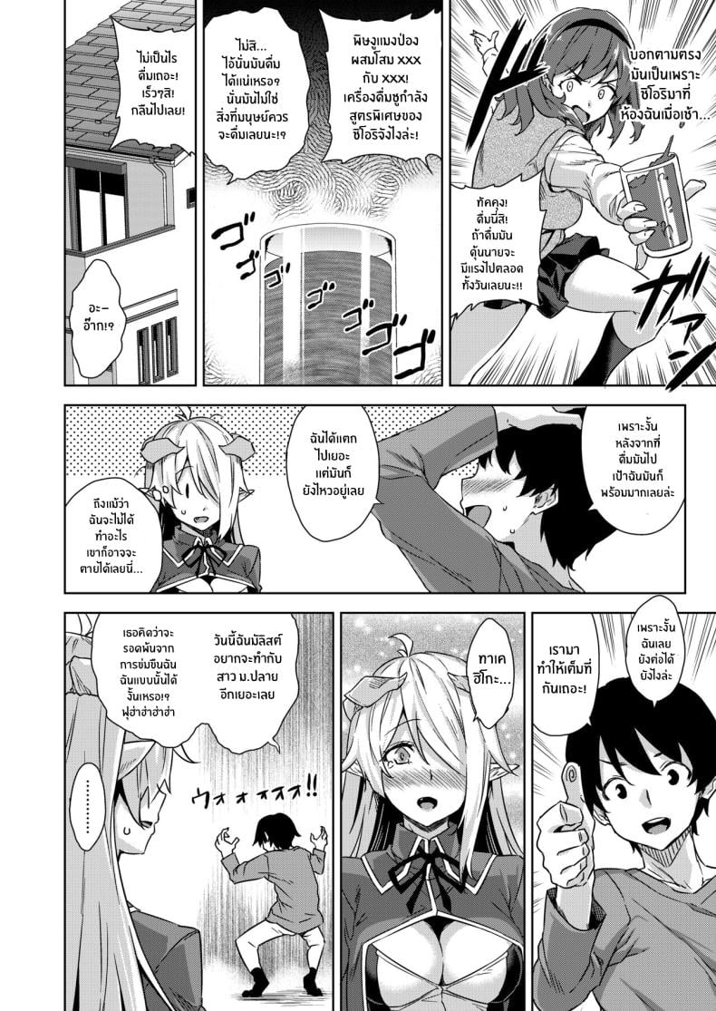 ชีวิตวุ่นวายกับปีศาจเเละเหล่าสาวๆ[Misaki (Mikemono Yuu)] Akuma de JK -Makai Appli de Harem Shiken- – ชีวิตวุ่นวายกับปีศาจเเละเหล่าสาวๆ[Misaki (Mikemono Yuu)] Akuma de JK -Makai Appli de Harem Shiken- หน้า 53