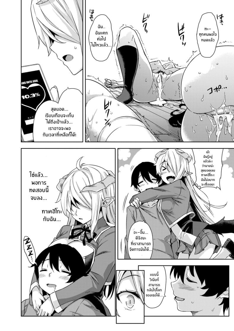 ชีวิตวุ่นวายกับปีศาจเเละเหล่าสาวๆ[Misaki (Mikemono Yuu)] Akuma de JK -Makai Appli de Harem Shiken- – ชีวิตวุ่นวายกับปีศาจเเละเหล่าสาวๆ[Misaki (Mikemono Yuu)] Akuma de JK -Makai Appli de Harem Shiken- หน้า 61