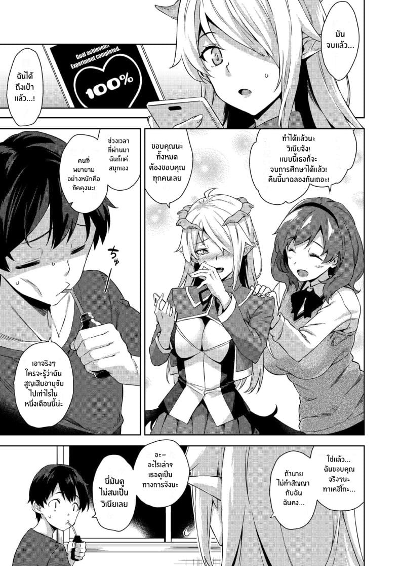 ชีวิตวุ่นวายกับปีศาจเเละเหล่าสาวๆ[Misaki (Mikemono Yuu)] Akuma de JK -Makai Appli de Harem Shiken- – ชีวิตวุ่นวายกับปีศาจเเละเหล่าสาวๆ[Misaki (Mikemono Yuu)] Akuma de JK -Makai Appli de Harem Shiken- หน้า 72