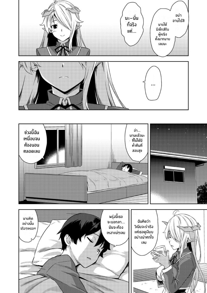 ชีวิตวุ่นวายกับปีศาจเเละเหล่าสาวๆ[Misaki (Mikemono Yuu)] Akuma de JK -Makai Appli de Harem Shiken- – ชีวิตวุ่นวายกับปีศาจเเละเหล่าสาวๆ[Misaki (Mikemono Yuu)] Akuma de JK -Makai Appli de Harem Shiken- หน้า 73