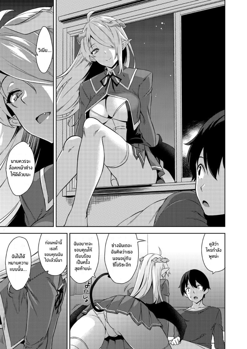 ชีวิตวุ่นวายกับปีศาจเเละเหล่าสาวๆ[Misaki (Mikemono Yuu)] Akuma de JK -Makai Appli de Harem Shiken- – ชีวิตวุ่นวายกับปีศาจเเละเหล่าสาวๆ[Misaki (Mikemono Yuu)] Akuma de JK -Makai Appli de Harem Shiken- หน้า 74