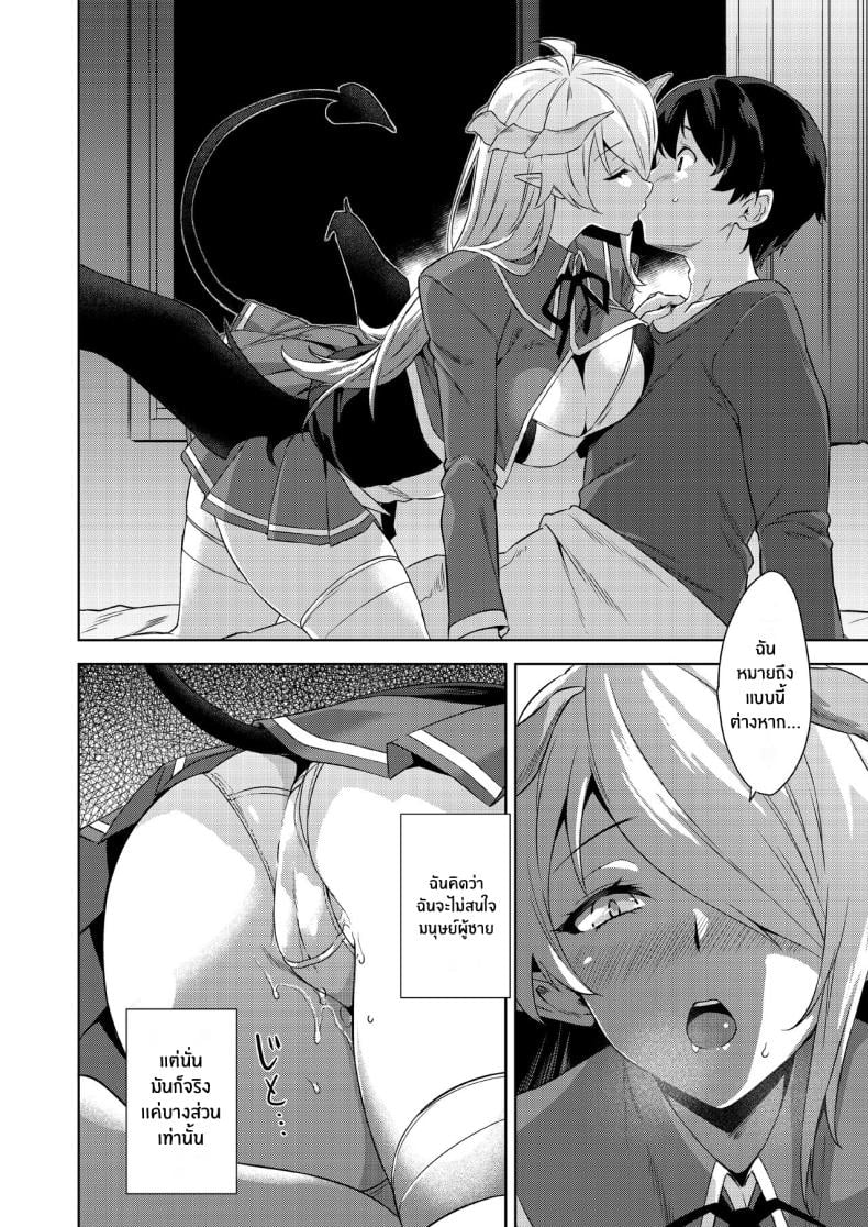 ชีวิตวุ่นวายกับปีศาจเเละเหล่าสาวๆ[Misaki (Mikemono Yuu)] Akuma de JK -Makai Appli de Harem Shiken- – ชีวิตวุ่นวายกับปีศาจเเละเหล่าสาวๆ[Misaki (Mikemono Yuu)] Akuma de JK -Makai Appli de Harem Shiken- หน้า 75