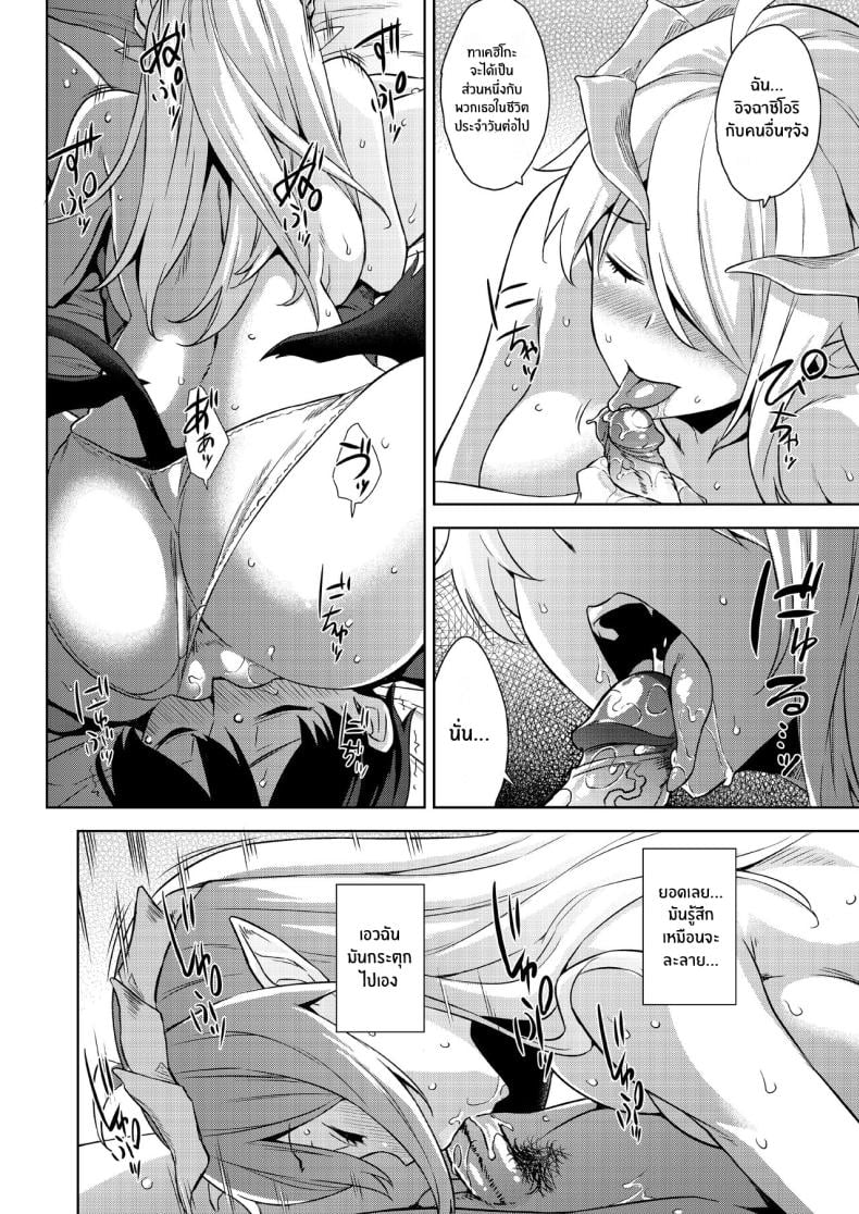 ชีวิตวุ่นวายกับปีศาจเเละเหล่าสาวๆ[Misaki (Mikemono Yuu)] Akuma de JK -Makai Appli de Harem Shiken- – ชีวิตวุ่นวายกับปีศาจเเละเหล่าสาวๆ[Misaki (Mikemono Yuu)] Akuma de JK -Makai Appli de Harem Shiken- หน้า 77