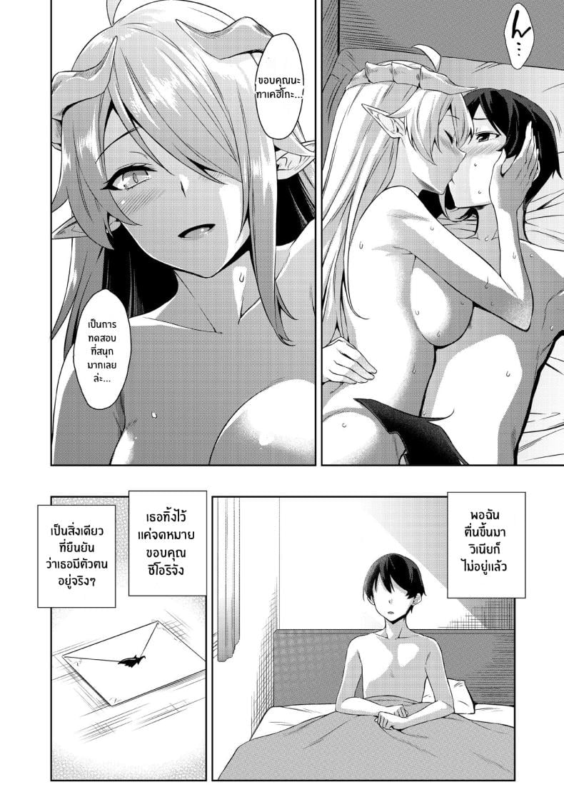 ชีวิตวุ่นวายกับปีศาจเเละเหล่าสาวๆ[Misaki (Mikemono Yuu)] Akuma de JK -Makai Appli de Harem Shiken- – ชีวิตวุ่นวายกับปีศาจเเละเหล่าสาวๆ[Misaki (Mikemono Yuu)] Akuma de JK -Makai Appli de Harem Shiken- หน้า 89