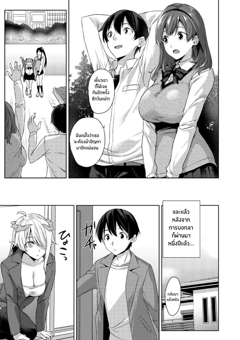 ชีวิตวุ่นวายกับปีศาจเเละเหล่าสาวๆ[Misaki (Mikemono Yuu)] Akuma de JK -Makai Appli de Harem Shiken- – ชีวิตวุ่นวายกับปีศาจเเละเหล่าสาวๆ[Misaki (Mikemono Yuu)] Akuma de JK -Makai Appli de Harem Shiken- หน้า 90