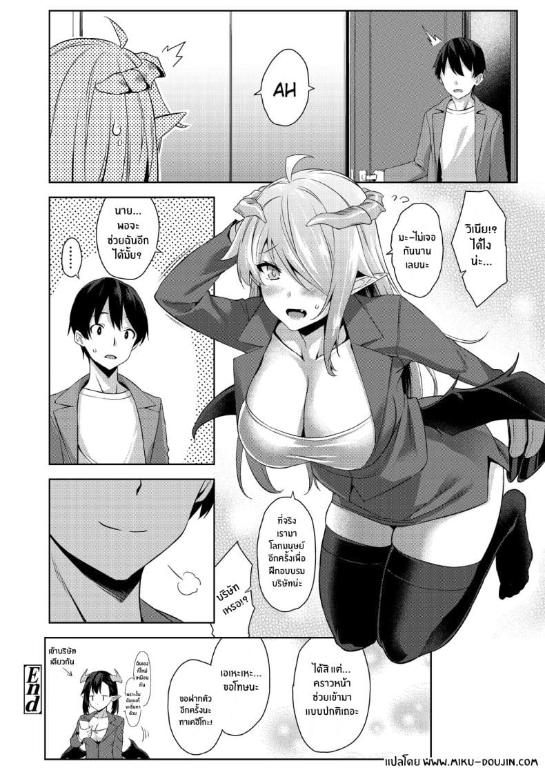 ชีวิตวุ่นวายกับปีศาจเเละเหล่าสาวๆ[Misaki (Mikemono Yuu)] Akuma de JK -Makai Appli de Harem Shiken- – ชีวิตวุ่นวายกับปีศาจเเละเหล่าสาวๆ[Misaki (Mikemono Yuu)] Akuma de JK -Makai Appli de Harem Shiken- หน้า 91