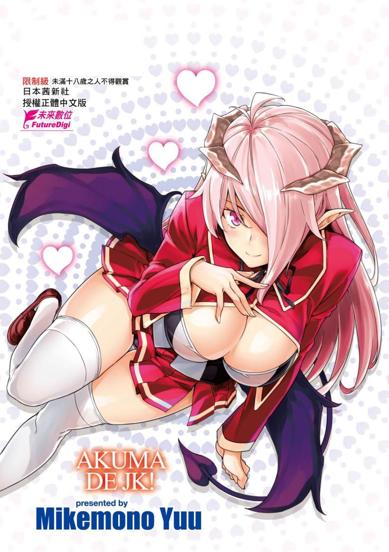 ชีวิตวุ่นวายกับปีศาจเเละเหล่าสาวๆ[Misaki (Mikemono Yuu)] Akuma de JK -Makai Appli de Harem Shiken- – ชีวิตวุ่นวายกับปีศาจเเละเหล่าสาวๆ[Misaki (Mikemono Yuu)] Akuma de JK -Makai Appli de Harem Shiken- หน้า 94