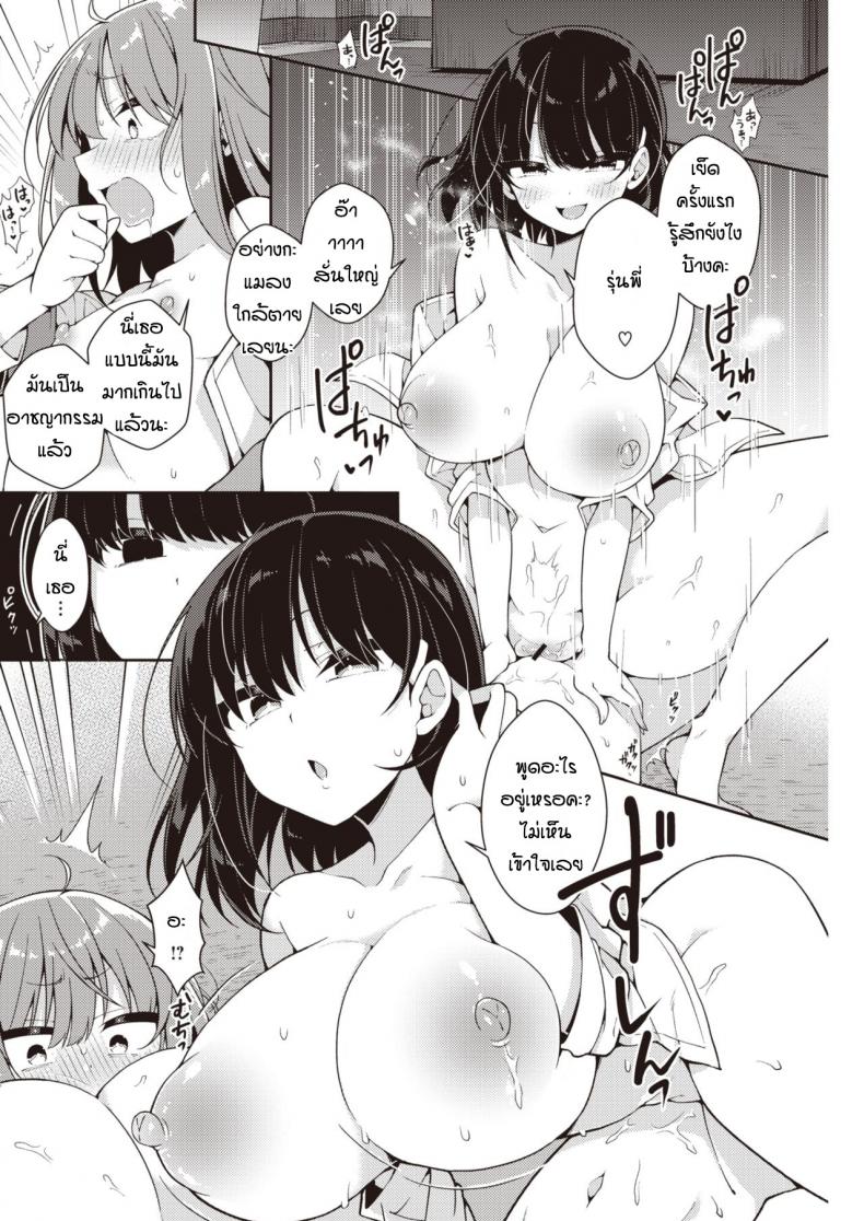 ปากร้ายแต่รักนะ [Arato asato] Ookii kohai X chisai senpai – ปากร้ายแต่รักนะ [Arato asato] Ookii kohai X chisai senpai หน้า 12