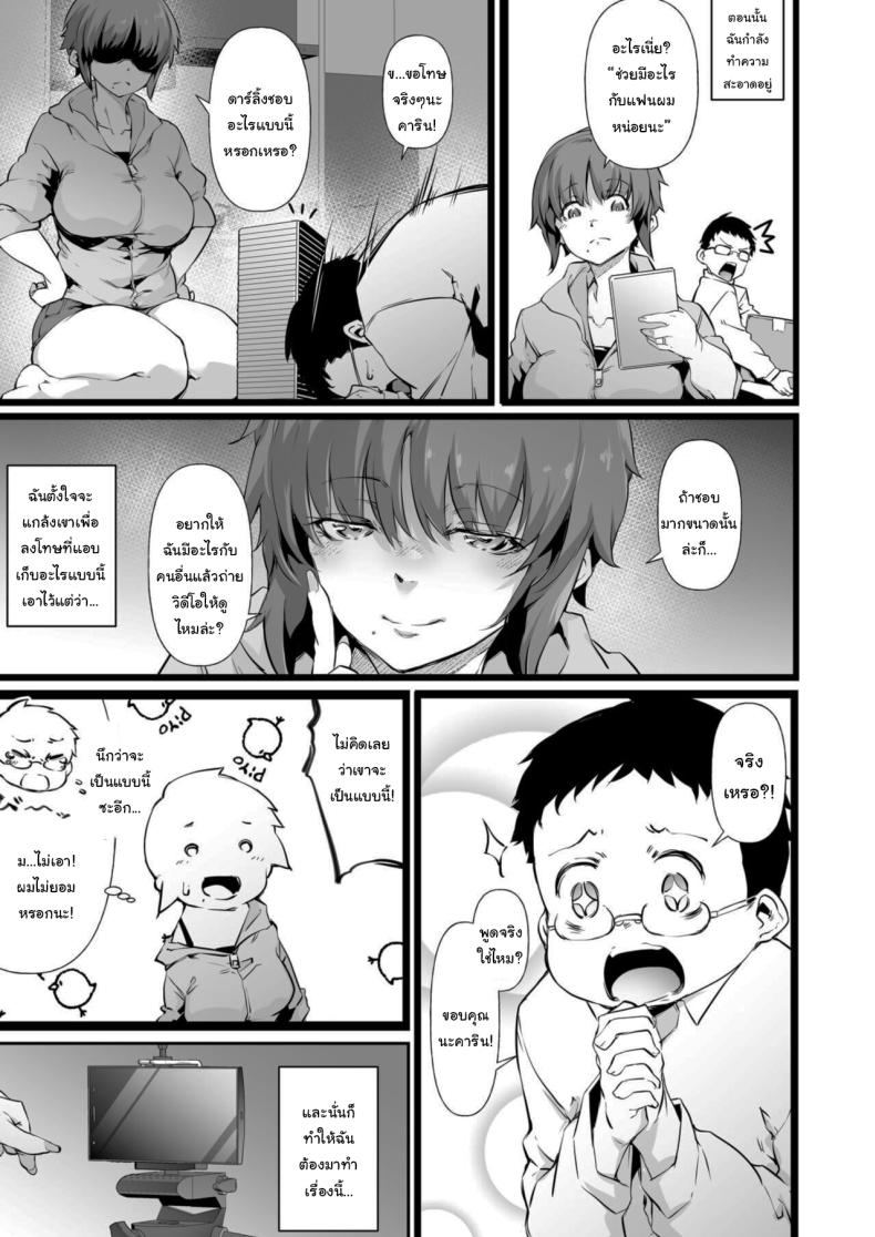 อยากให้ฉันทำบ้างไหมล่ะ [Rokuichi] Karin-san no Himitsu no Kao to Ikenai Douga I Karin-san’s Hidden Side and Her Naughty Videos – อยากให้ฉันทำบ้างไหมล่ะ [Rokuichi] Karin-san no Himitsu no Kao to Ikenai Douga I Karin-san’s Hidden Side and Her Naughty Videos หน้า 3