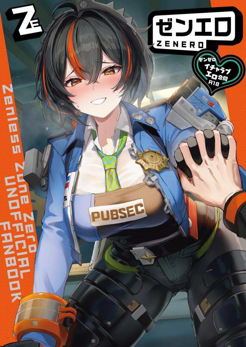 เรื่องลามกแห่งนิวเอริดู [Kakuzatou (Various)] ZenZero Icha Love Ero Goudou ZenEro (Zenless Zone Zero) – เรื่องลามกแห่งนิวเอริดู [Kakuzatou (Various)] ZenZero Icha Love Ero Goudou ZenEro (Zenless Zone Zero) หน้า 1