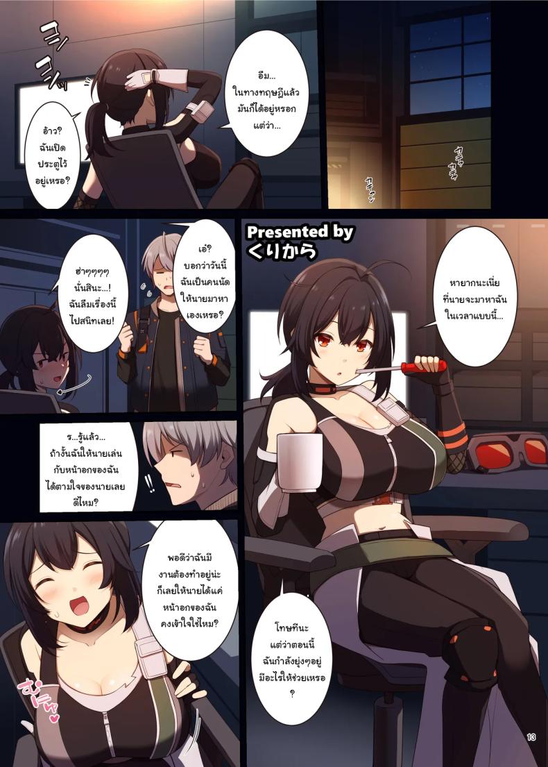 เรื่องลามกแห่งนิวเอริดู [Kakuzatou (Various)] ZenZero Icha Love Ero Goudou ZenEro (Zenless Zone Zero) – เรื่องลามกแห่งนิวเอริดู [Kakuzatou (Various)] ZenZero Icha Love Ero Goudou ZenEro (Zenless Zone Zero) หน้า 14