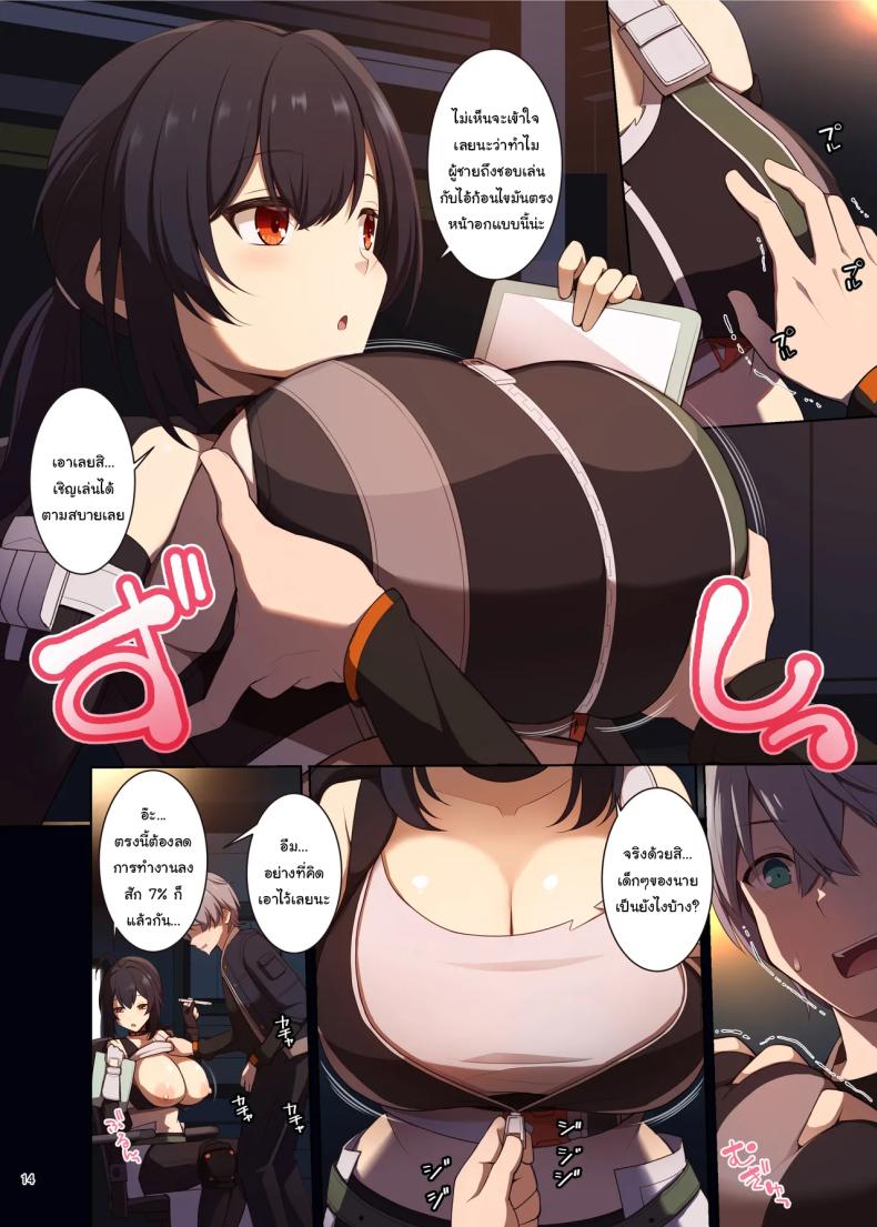 เรื่องลามกแห่งนิวเอริดู [Kakuzatou (Various)] ZenZero Icha Love Ero Goudou ZenEro (Zenless Zone Zero) – เรื่องลามกแห่งนิวเอริดู [Kakuzatou (Various)] ZenZero Icha Love Ero Goudou ZenEro (Zenless Zone Zero) หน้า 15