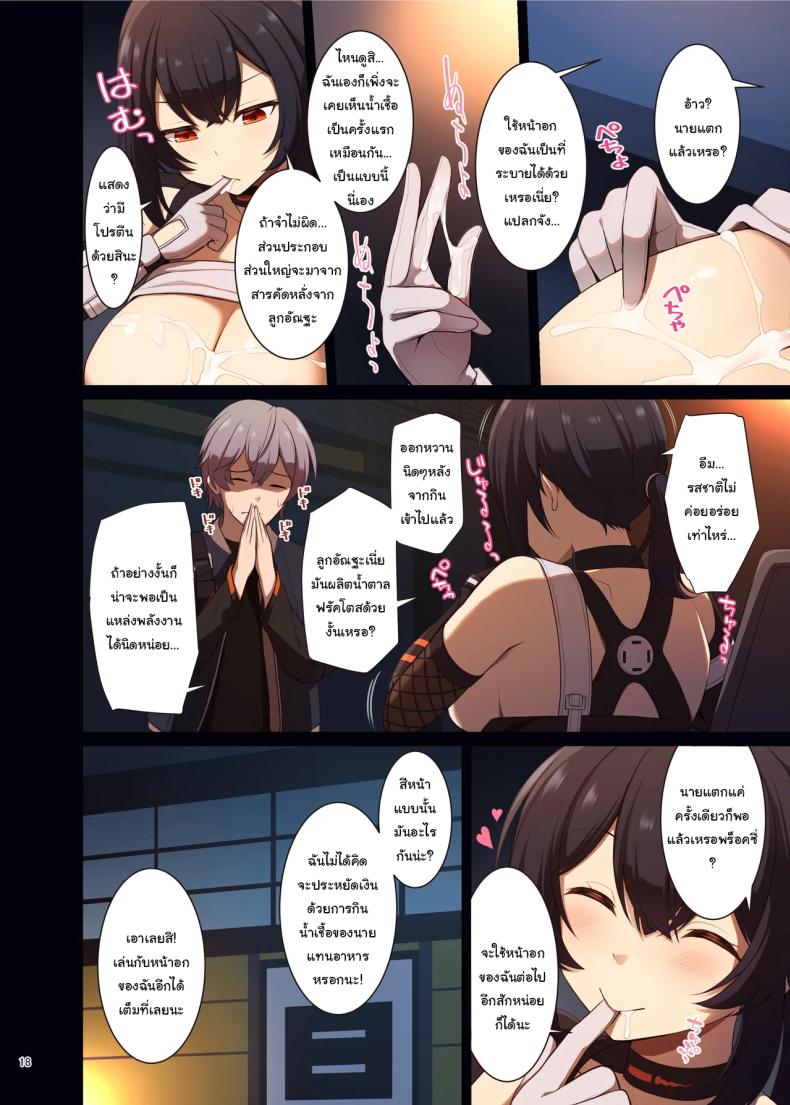 เรื่องลามกแห่งนิวเอริดู [Kakuzatou (Various)] ZenZero Icha Love Ero Goudou ZenEro (Zenless Zone Zero) – เรื่องลามกแห่งนิวเอริดู [Kakuzatou (Various)] ZenZero Icha Love Ero Goudou ZenEro (Zenless Zone Zero) หน้า 19