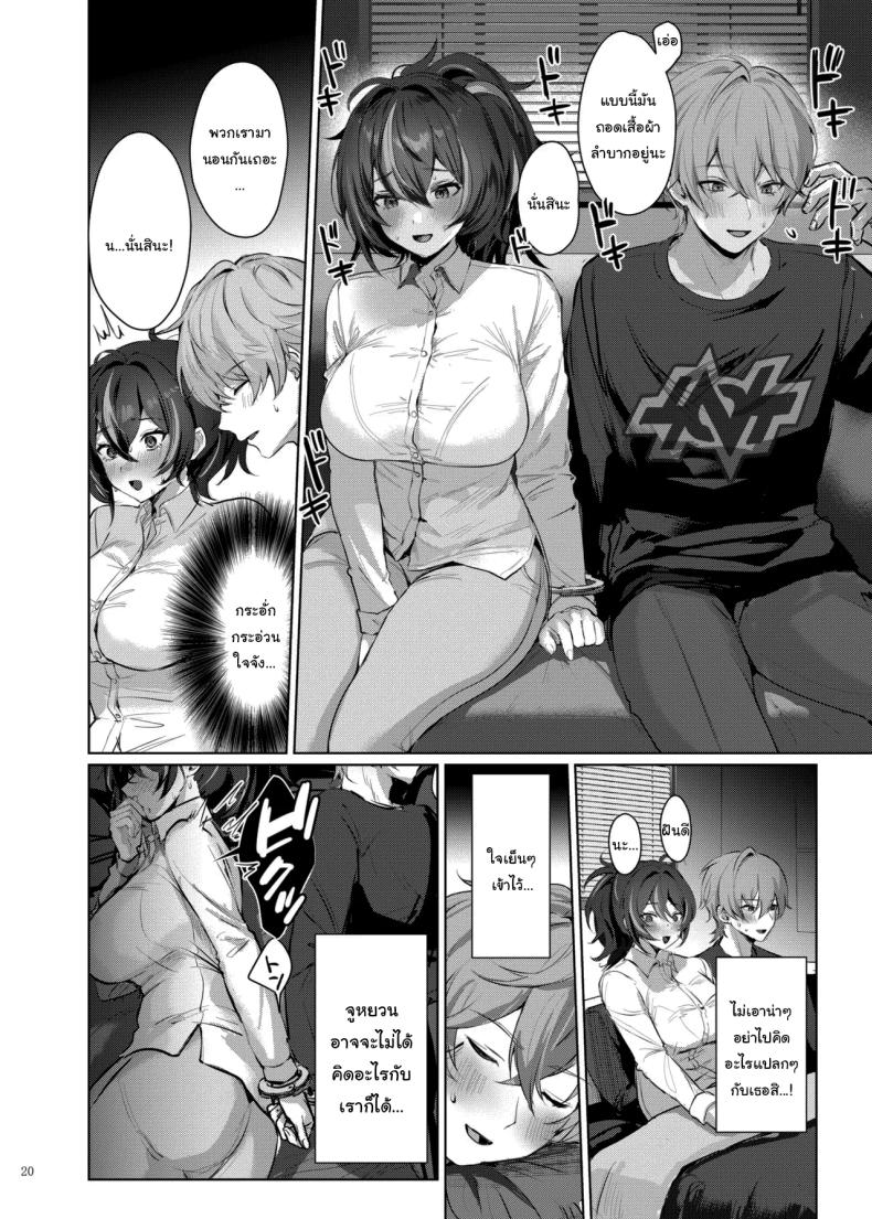 เรื่องลามกแห่งนิวเอริดู [Kakuzatou (Various)] ZenZero Icha Love Ero Goudou ZenEro (Zenless Zone Zero) – เรื่องลามกแห่งนิวเอริดู [Kakuzatou (Various)] ZenZero Icha Love Ero Goudou ZenEro (Zenless Zone Zero) หน้า 21
