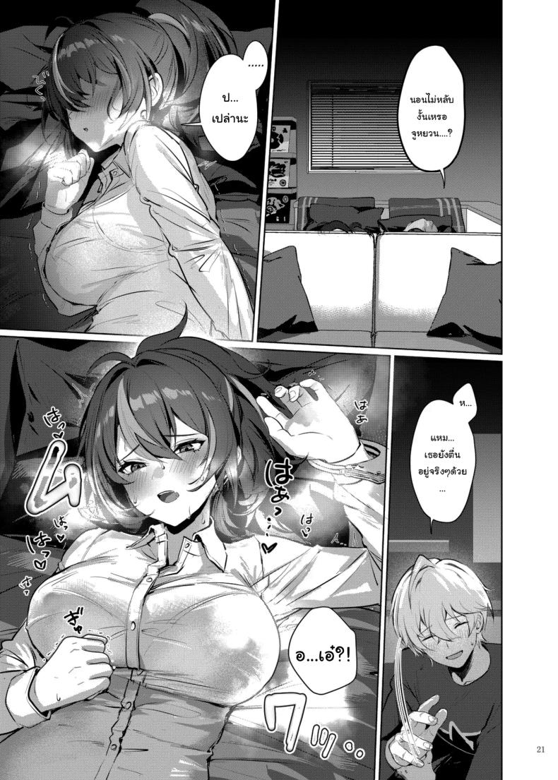 เรื่องลามกแห่งนิวเอริดู [Kakuzatou (Various)] ZenZero Icha Love Ero Goudou ZenEro (Zenless Zone Zero) – เรื่องลามกแห่งนิวเอริดู [Kakuzatou (Various)] ZenZero Icha Love Ero Goudou ZenEro (Zenless Zone Zero) หน้า 22