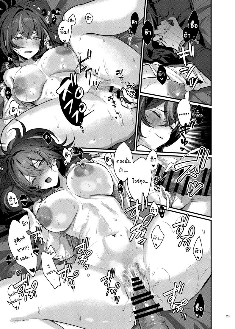 เรื่องลามกแห่งนิวเอริดู [Kakuzatou (Various)] ZenZero Icha Love Ero Goudou ZenEro (Zenless Zone Zero) – เรื่องลามกแห่งนิวเอริดู [Kakuzatou (Various)] ZenZero Icha Love Ero Goudou ZenEro (Zenless Zone Zero) หน้า 24