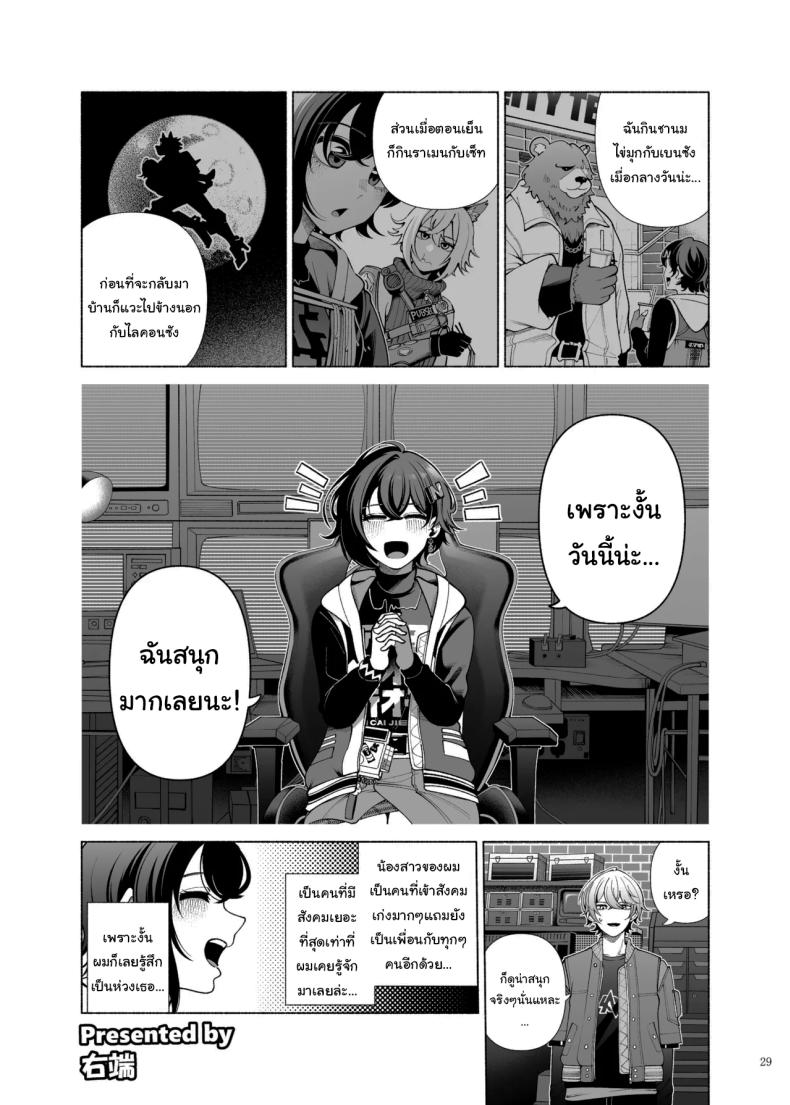 เรื่องลามกแห่งนิวเอริดู [Kakuzatou (Various)] ZenZero Icha Love Ero Goudou ZenEro (Zenless Zone Zero) – เรื่องลามกแห่งนิวเอริดู [Kakuzatou (Various)] ZenZero Icha Love Ero Goudou ZenEro (Zenless Zone Zero) หน้า 30