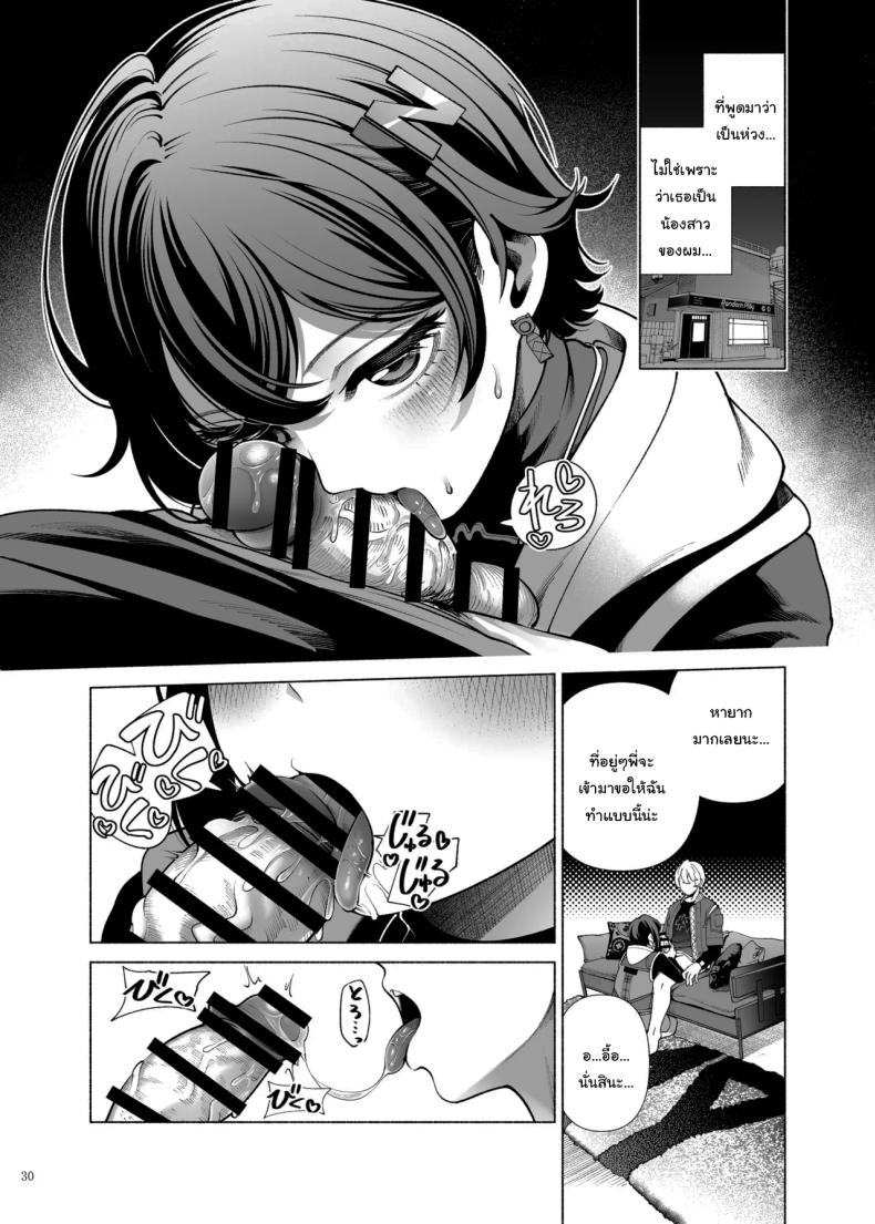 เรื่องลามกแห่งนิวเอริดู [Kakuzatou (Various)] ZenZero Icha Love Ero Goudou ZenEro (Zenless Zone Zero) – เรื่องลามกแห่งนิวเอริดู [Kakuzatou (Various)] ZenZero Icha Love Ero Goudou ZenEro (Zenless Zone Zero) หน้า 31