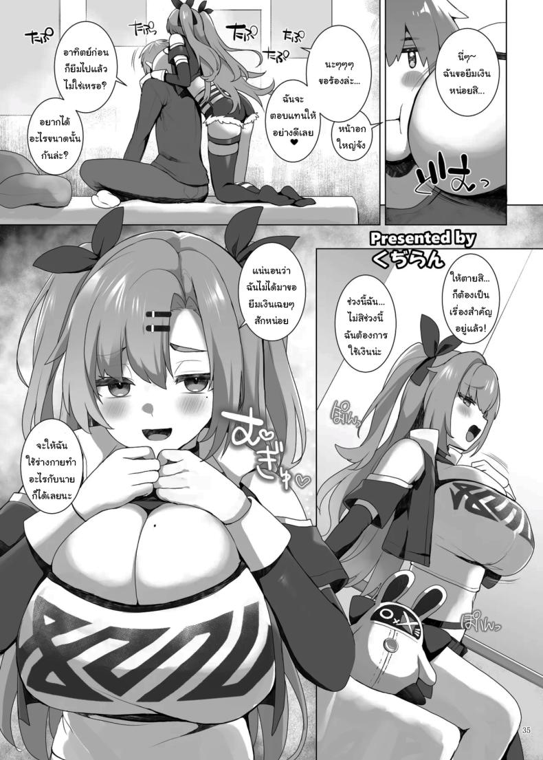 เรื่องลามกแห่งนิวเอริดู [Kakuzatou (Various)] ZenZero Icha Love Ero Goudou ZenEro (Zenless Zone Zero) – เรื่องลามกแห่งนิวเอริดู [Kakuzatou (Various)] ZenZero Icha Love Ero Goudou ZenEro (Zenless Zone Zero) หน้า 36