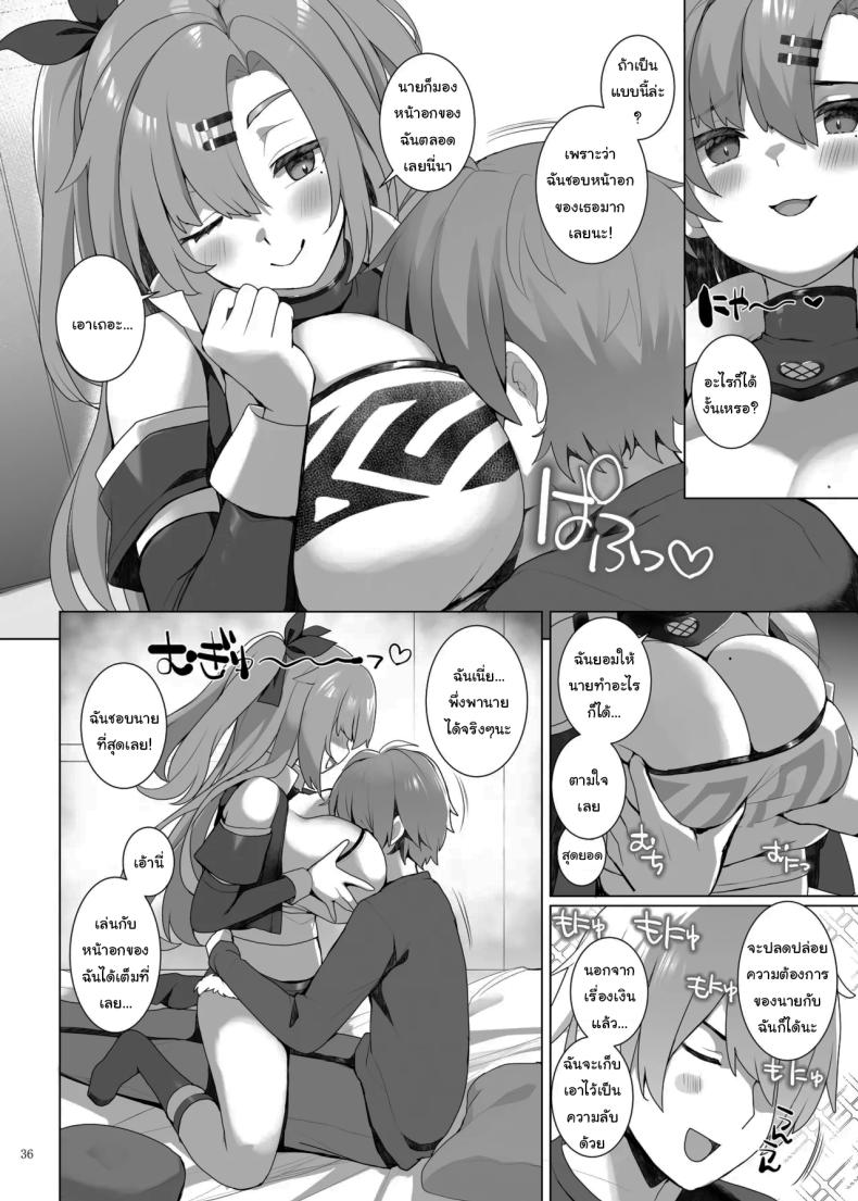 เรื่องลามกแห่งนิวเอริดู [Kakuzatou (Various)] ZenZero Icha Love Ero Goudou ZenEro (Zenless Zone Zero) – เรื่องลามกแห่งนิวเอริดู [Kakuzatou (Various)] ZenZero Icha Love Ero Goudou ZenEro (Zenless Zone Zero) หน้า 37