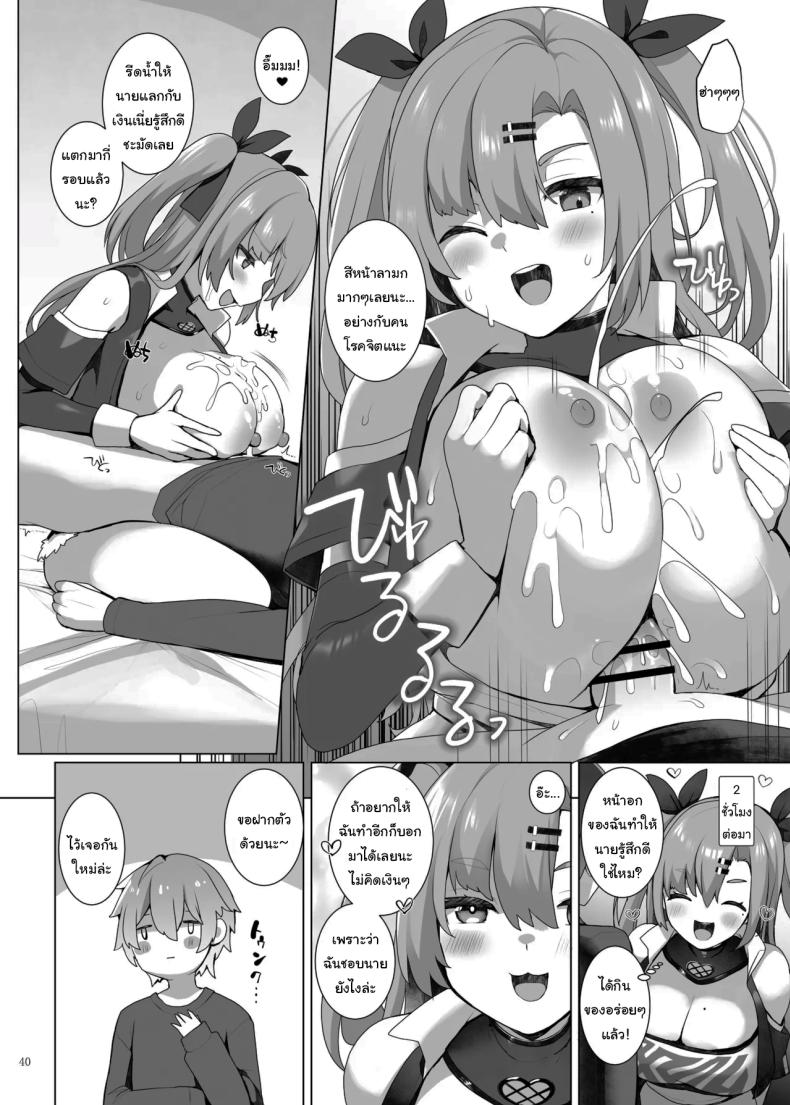 เรื่องลามกแห่งนิวเอริดู [Kakuzatou (Various)] ZenZero Icha Love Ero Goudou ZenEro (Zenless Zone Zero) – เรื่องลามกแห่งนิวเอริดู [Kakuzatou (Various)] ZenZero Icha Love Ero Goudou ZenEro (Zenless Zone Zero) หน้า 41
