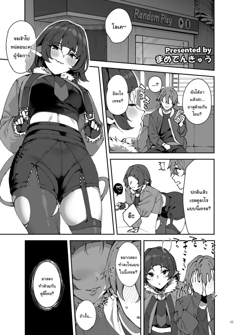 เรื่องลามกแห่งนิวเอริดู [Kakuzatou (Various)] ZenZero Icha Love Ero Goudou ZenEro (Zenless Zone Zero) – เรื่องลามกแห่งนิวเอริดู [Kakuzatou (Various)] ZenZero Icha Love Ero Goudou ZenEro (Zenless Zone Zero) หน้า 42