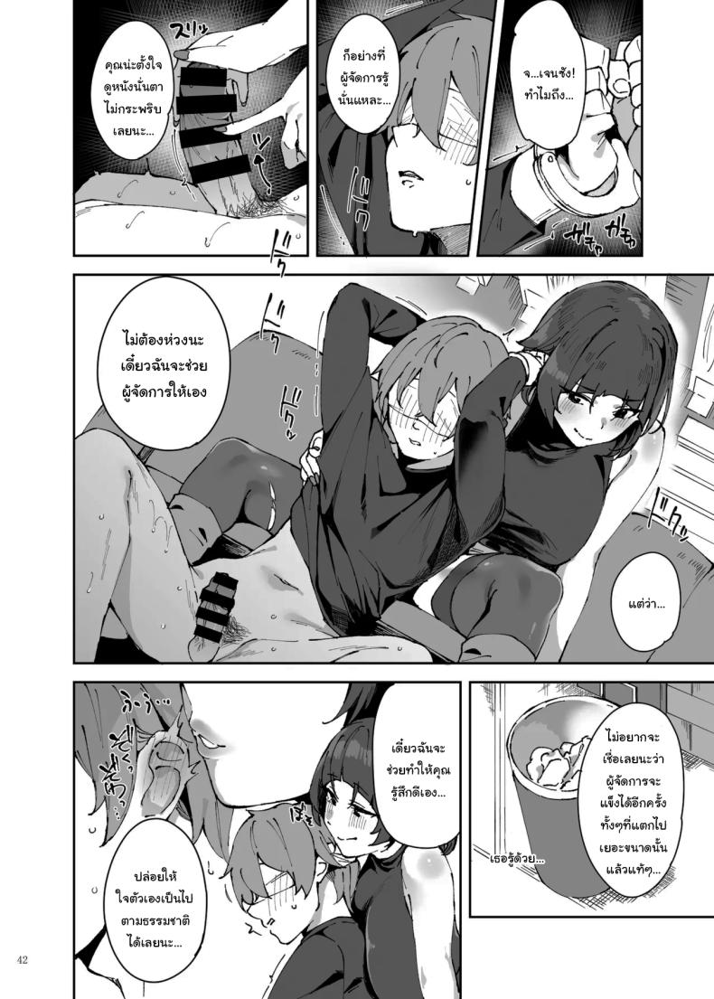 เรื่องลามกแห่งนิวเอริดู [Kakuzatou (Various)] ZenZero Icha Love Ero Goudou ZenEro (Zenless Zone Zero) – เรื่องลามกแห่งนิวเอริดู [Kakuzatou (Various)] ZenZero Icha Love Ero Goudou ZenEro (Zenless Zone Zero) หน้า 43