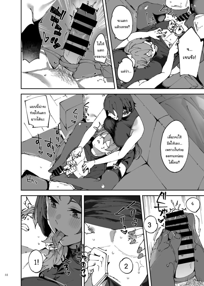 เรื่องลามกแห่งนิวเอริดู [Kakuzatou (Various)] ZenZero Icha Love Ero Goudou ZenEro (Zenless Zone Zero) – เรื่องลามกแห่งนิวเอริดู [Kakuzatou (Various)] ZenZero Icha Love Ero Goudou ZenEro (Zenless Zone Zero) หน้า 45