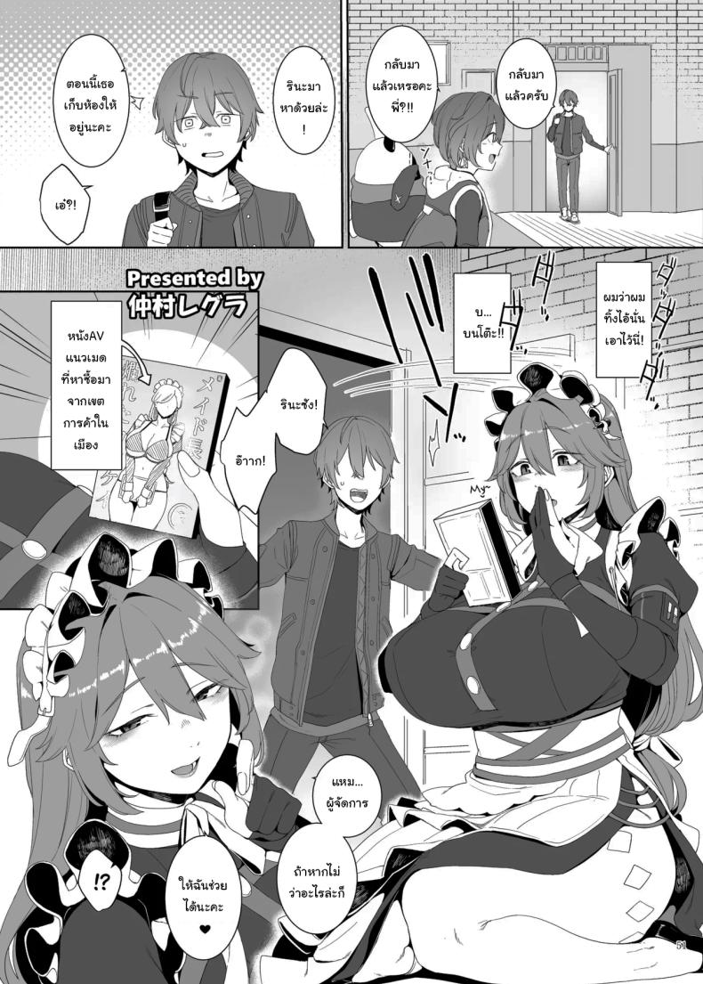 เรื่องลามกแห่งนิวเอริดู [Kakuzatou (Various)] ZenZero Icha Love Ero Goudou ZenEro (Zenless Zone Zero) – เรื่องลามกแห่งนิวเอริดู [Kakuzatou (Various)] ZenZero Icha Love Ero Goudou ZenEro (Zenless Zone Zero) หน้า 52