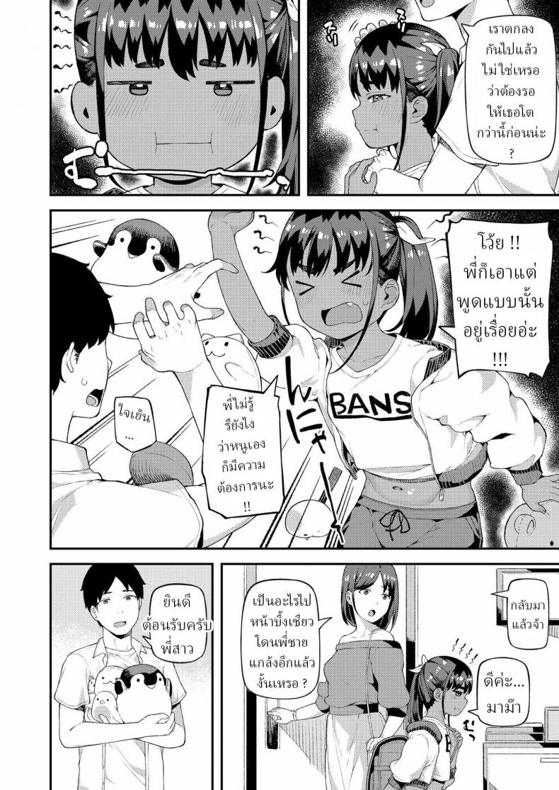 ยูนะกับพี่ชาย(น้า) [Highlow] Yuna and Onii-chan – ยูนะกับพี่ชาย(น้า) [Highlow] Yuna and Onii-chan หน้า 2