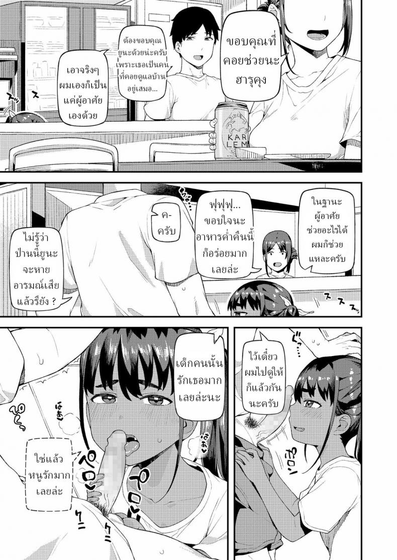 ยูนะกับพี่ชาย(น้า) [Highlow] Yuna and Onii-chan – ยูนะกับพี่ชาย(น้า) [Highlow] Yuna and Onii-chan หน้า 3