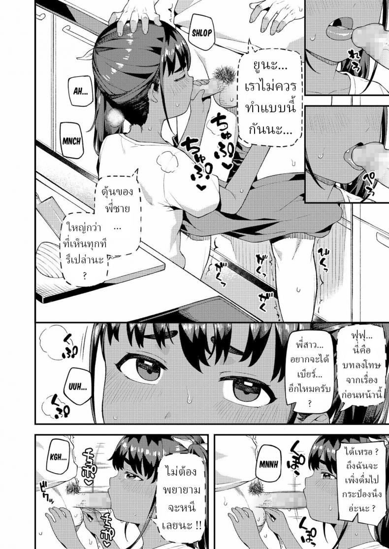 ยูนะกับพี่ชาย(น้า) [Highlow] Yuna and Onii-chan – ยูนะกับพี่ชาย(น้า) [Highlow] Yuna and Onii-chan หน้า 4