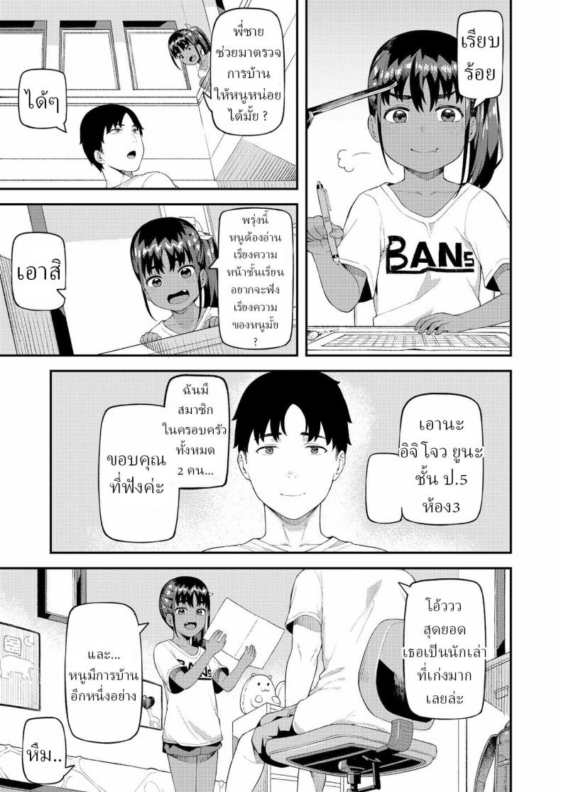 ยูนะกับพี่ชาย(น้า) [Highlow] Yuna and Onii-chan – ยูนะกับพี่ชาย(น้า) [Highlow] Yuna and Onii-chan หน้า 13