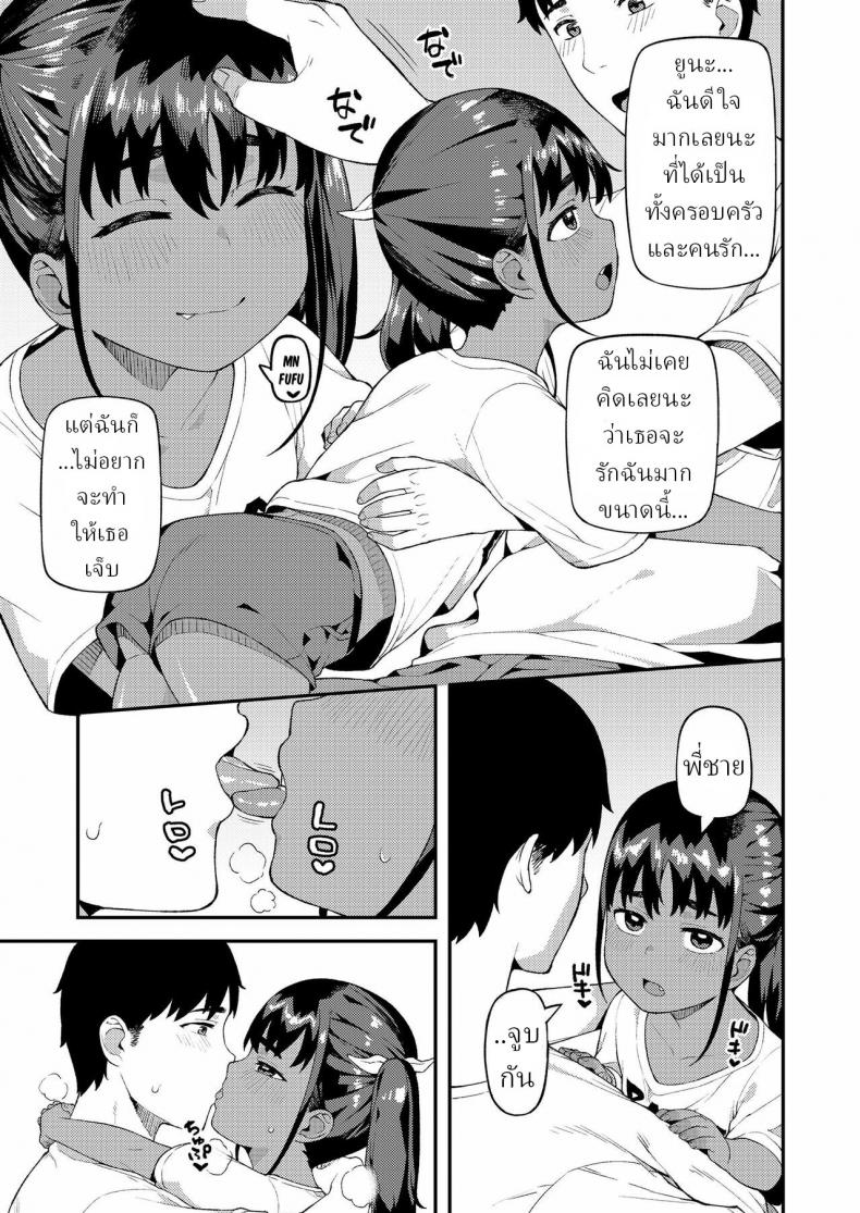 ยูนะกับพี่ชาย(น้า) [Highlow] Yuna and Onii-chan – ยูนะกับพี่ชาย(น้า) [Highlow] Yuna and Onii-chan หน้า 15