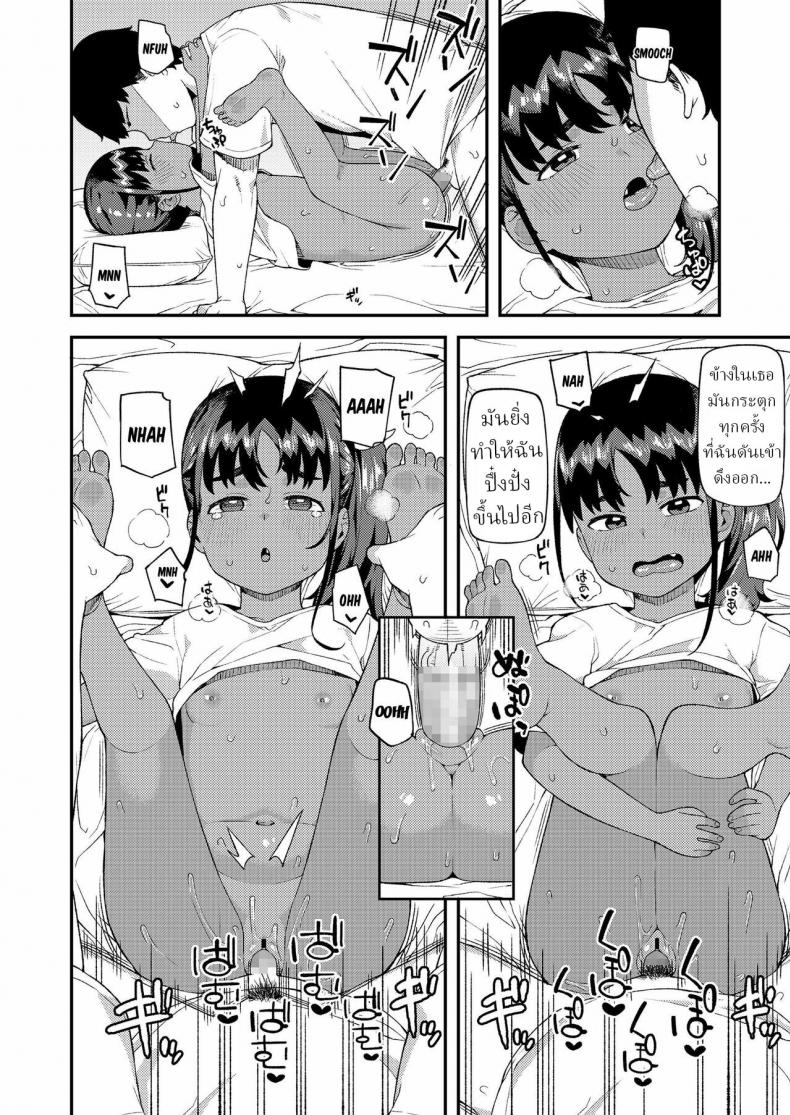 ยูนะกับพี่ชาย(น้า) [Highlow] Yuna and Onii-chan – ยูนะกับพี่ชาย(น้า) [Highlow] Yuna and Onii-chan หน้า 20