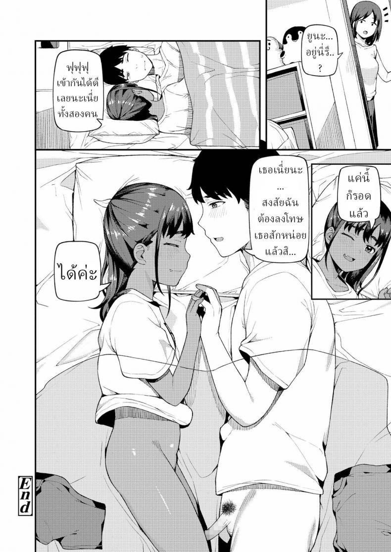 ยูนะกับพี่ชาย(น้า) [Highlow] Yuna and Onii-chan – ยูนะกับพี่ชาย(น้า) [Highlow] Yuna and Onii-chan หน้า 23