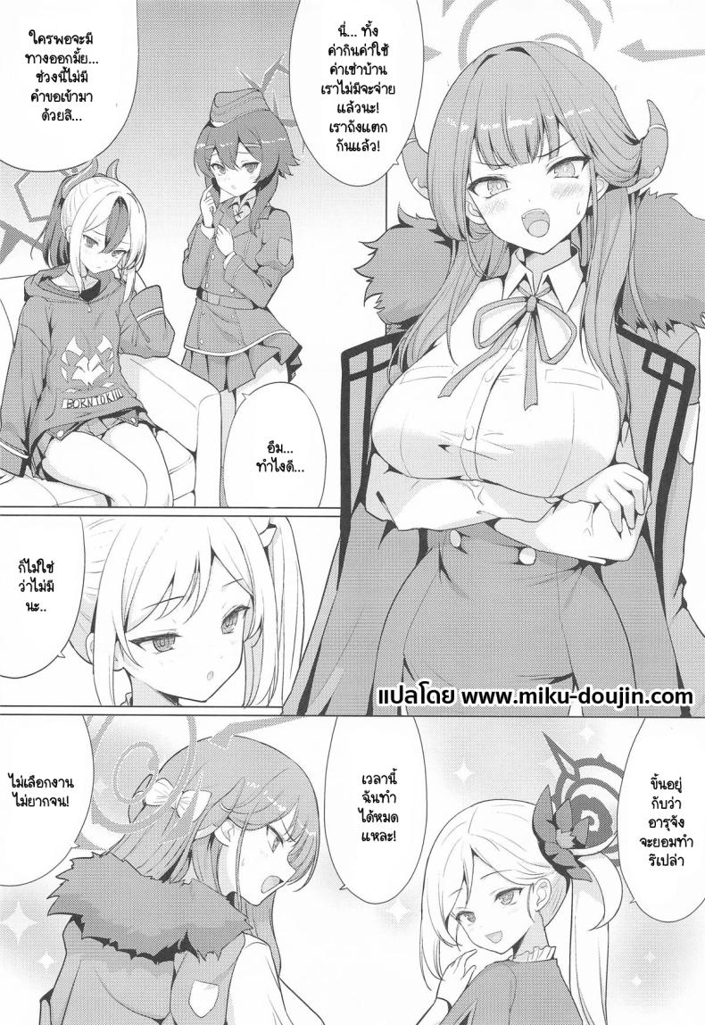 นักแสดง AV อารุจำเป็น [An-arc] Aru ha inran AV Jyoyuu – นักแสดง AV อารุจำเป็น [An-arc] Aru ha inran AV Jyoyuu หน้า 1