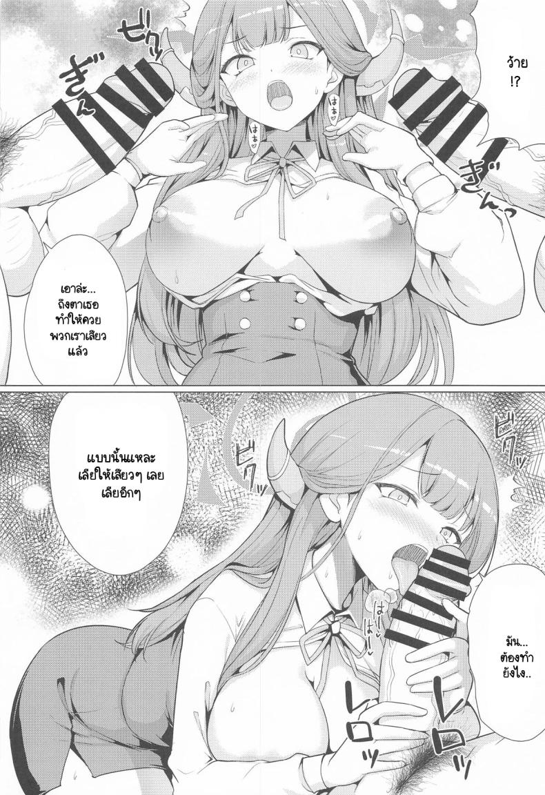 นักแสดง AV อารุจำเป็น [An-arc] Aru ha inran AV Jyoyuu – นักแสดง AV อารุจำเป็น [An-arc] Aru ha inran AV Jyoyuu หน้า 8