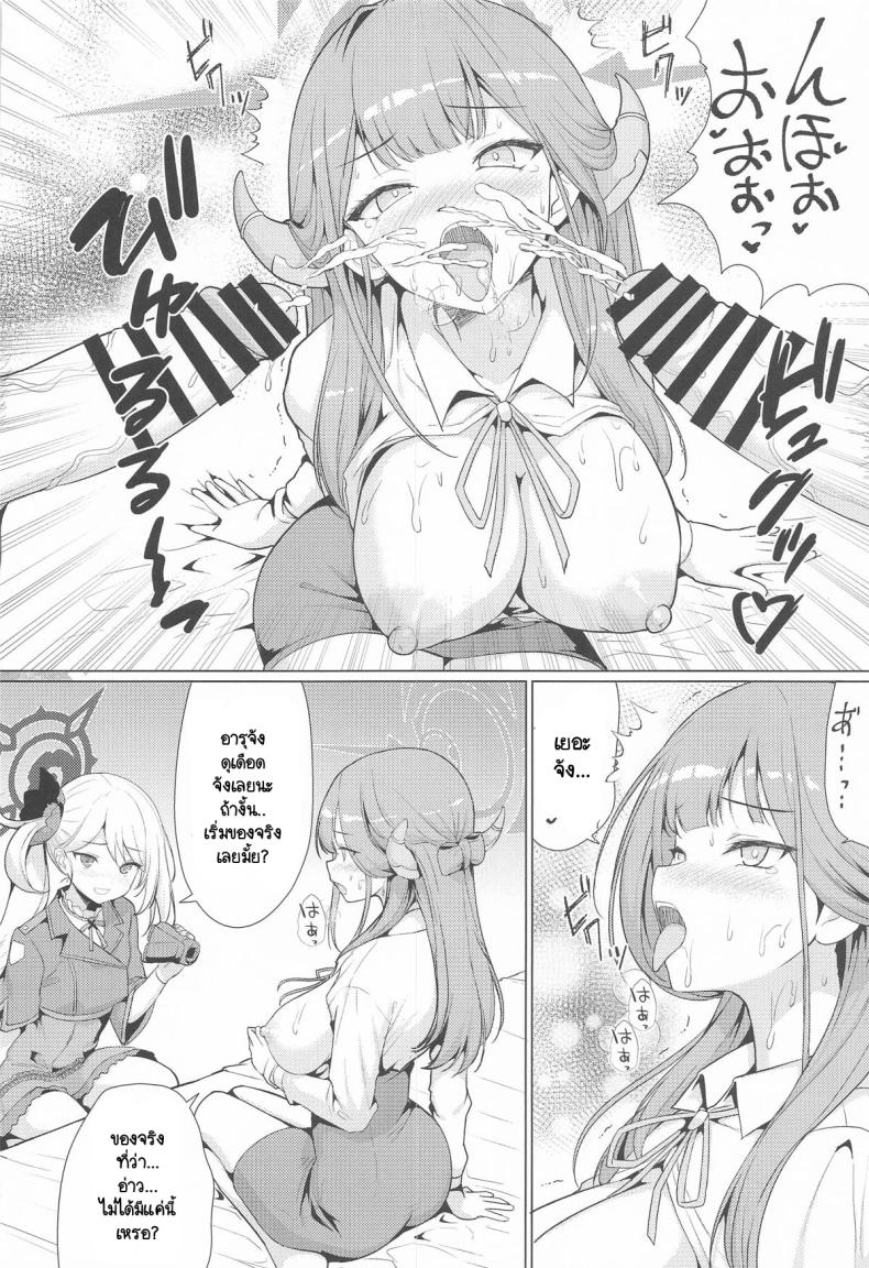 นักแสดง AV อารุจำเป็น [An-arc] Aru ha inran AV Jyoyuu – นักแสดง AV อารุจำเป็น [An-arc] Aru ha inran AV Jyoyuu หน้า 10
