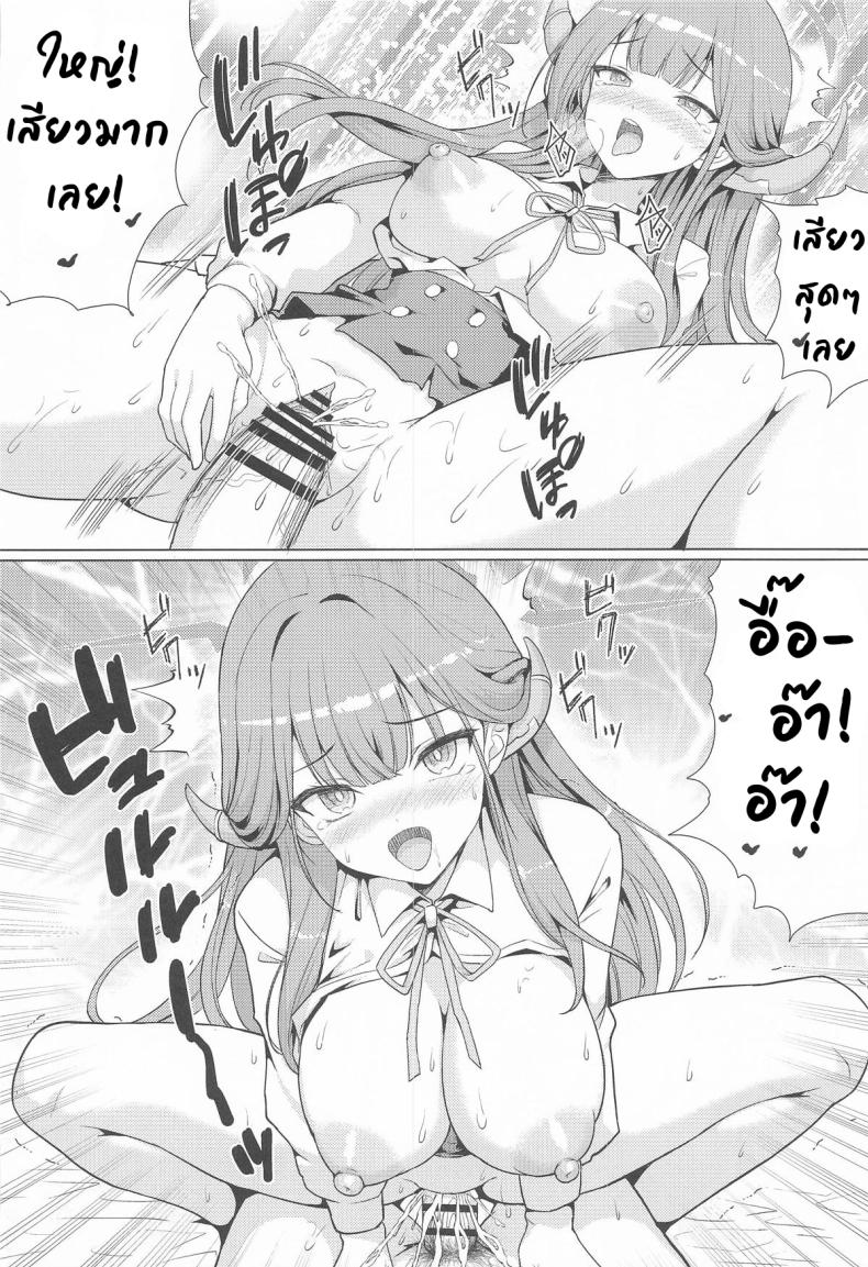 นักแสดง AV อารุจำเป็น [An-arc] Aru ha inran AV Jyoyuu – นักแสดง AV อารุจำเป็น [An-arc] Aru ha inran AV Jyoyuu หน้า 16