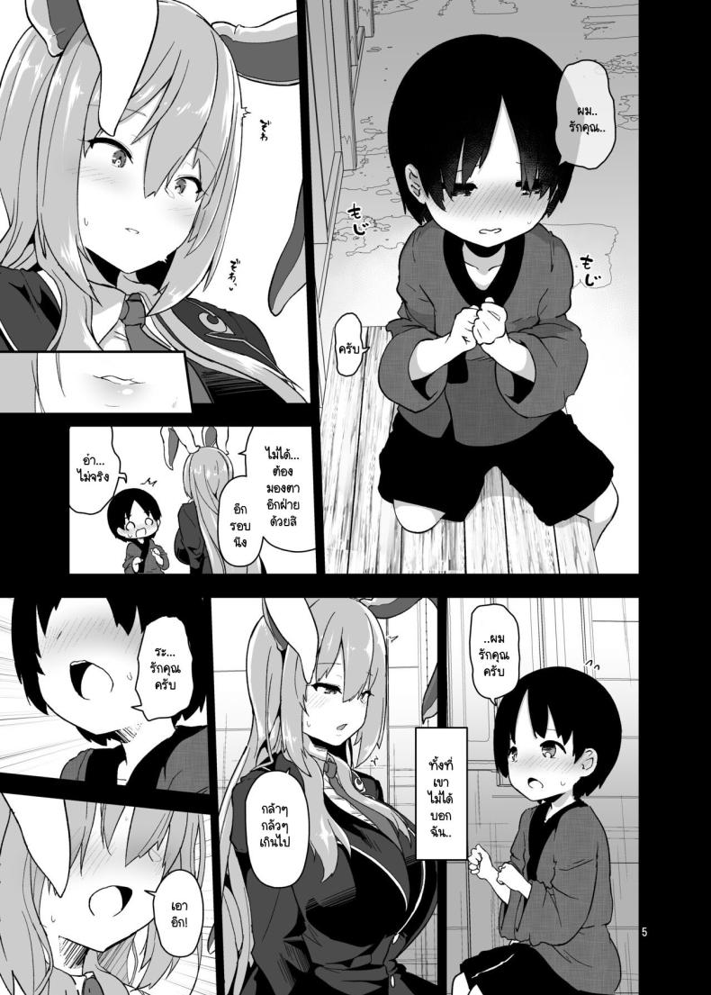 ฉันคือกระต่ายนิสัยไม่ดี [Komamesugata (Akure Ekuto)] Saitei de Dou Shiyou mo Nai Usagi no Onee-san – A bad rabbit singing a hymn. (Touhou Project) – ฉันคือกระต่ายนิสัยไม่ดี [Komamesugata (Akure Ekuto)] Saitei de Dou Shiyou mo Nai Usagi no Onee-san – A bad rabbit singing a hymn. (Touhou Project) หน้า 4