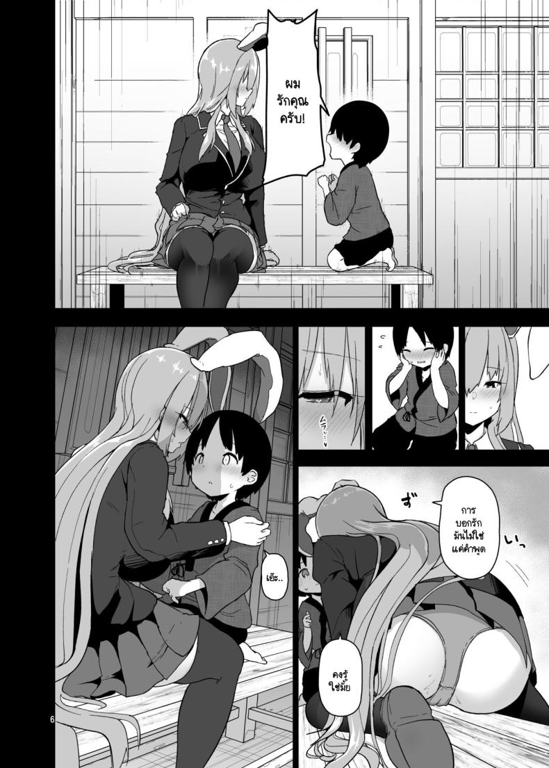 ฉันคือกระต่ายนิสัยไม่ดี [Komamesugata (Akure Ekuto)] Saitei de Dou Shiyou mo Nai Usagi no Onee-san – A bad rabbit singing a hymn. (Touhou Project) – ฉันคือกระต่ายนิสัยไม่ดี [Komamesugata (Akure Ekuto)] Saitei de Dou Shiyou mo Nai Usagi no Onee-san – A bad rabbit singing a hymn. (Touhou Project) หน้า 5