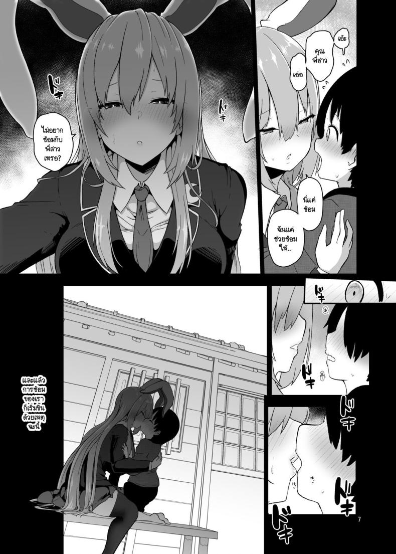 ฉันคือกระต่ายนิสัยไม่ดี [Komamesugata (Akure Ekuto)] Saitei de Dou Shiyou mo Nai Usagi no Onee-san – A bad rabbit singing a hymn. (Touhou Project) – ฉันคือกระต่ายนิสัยไม่ดี [Komamesugata (Akure Ekuto)] Saitei de Dou Shiyou mo Nai Usagi no Onee-san – A bad rabbit singing a hymn. (Touhou Project) หน้า 6