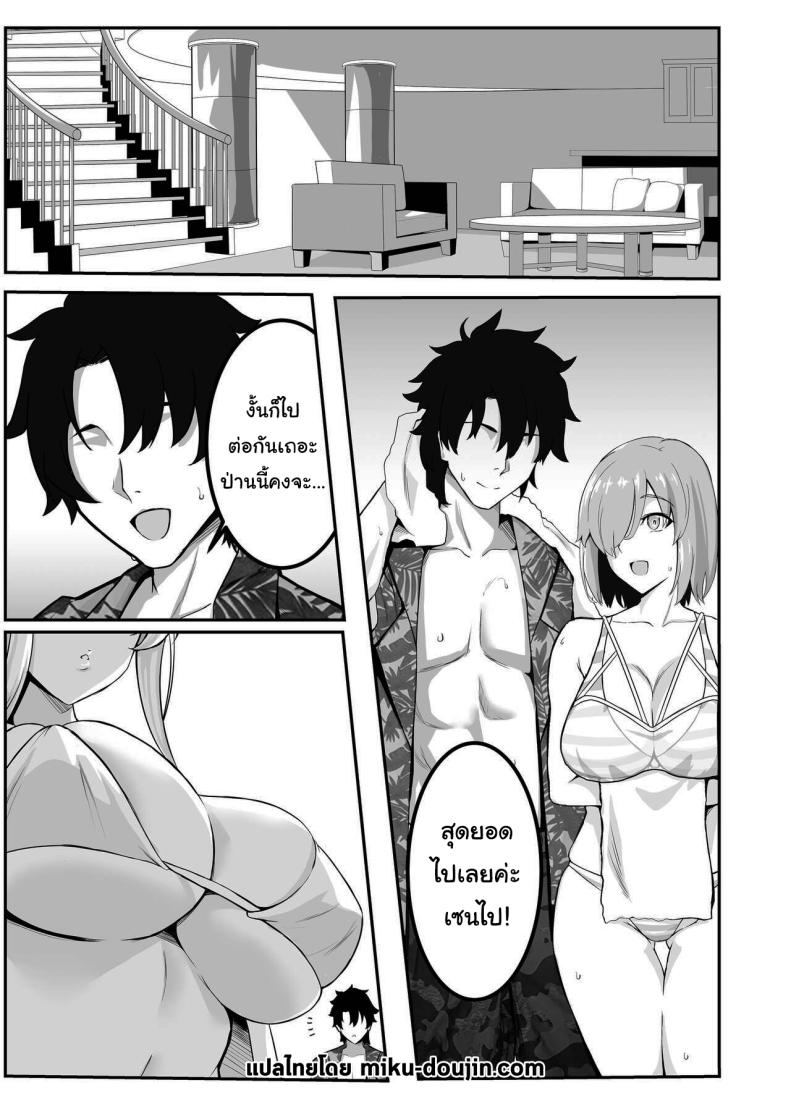 หน้าร้อนกับอาโทเรีย [Love-Saber] Natsu Ou Summer King (Fate Grand Order) – หน้าร้อนกับอาโทเรีย [Love-Saber] Natsu Ou Summer King (Fate Grand Order) หน้า 2