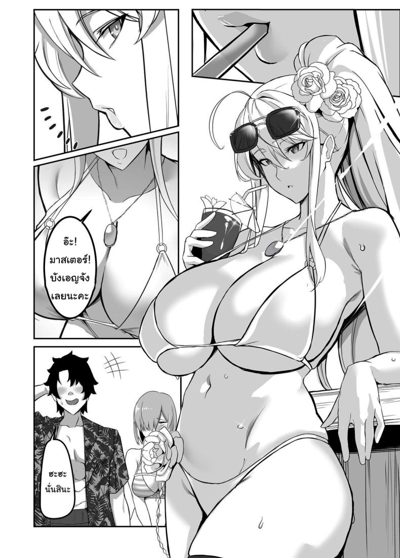 หน้าร้อนกับอาโทเรีย [Love-Saber] Natsu Ou Summer King (Fate Grand Order) – หน้าร้อนกับอาโทเรีย [Love-Saber] Natsu Ou Summer King (Fate Grand Order) หน้า 3