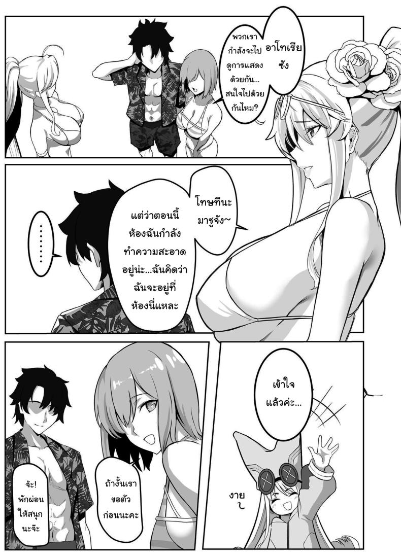 หน้าร้อนกับอาโทเรีย [Love-Saber] Natsu Ou Summer King (Fate Grand Order) – หน้าร้อนกับอาโทเรีย [Love-Saber] Natsu Ou Summer King (Fate Grand Order) หน้า 4