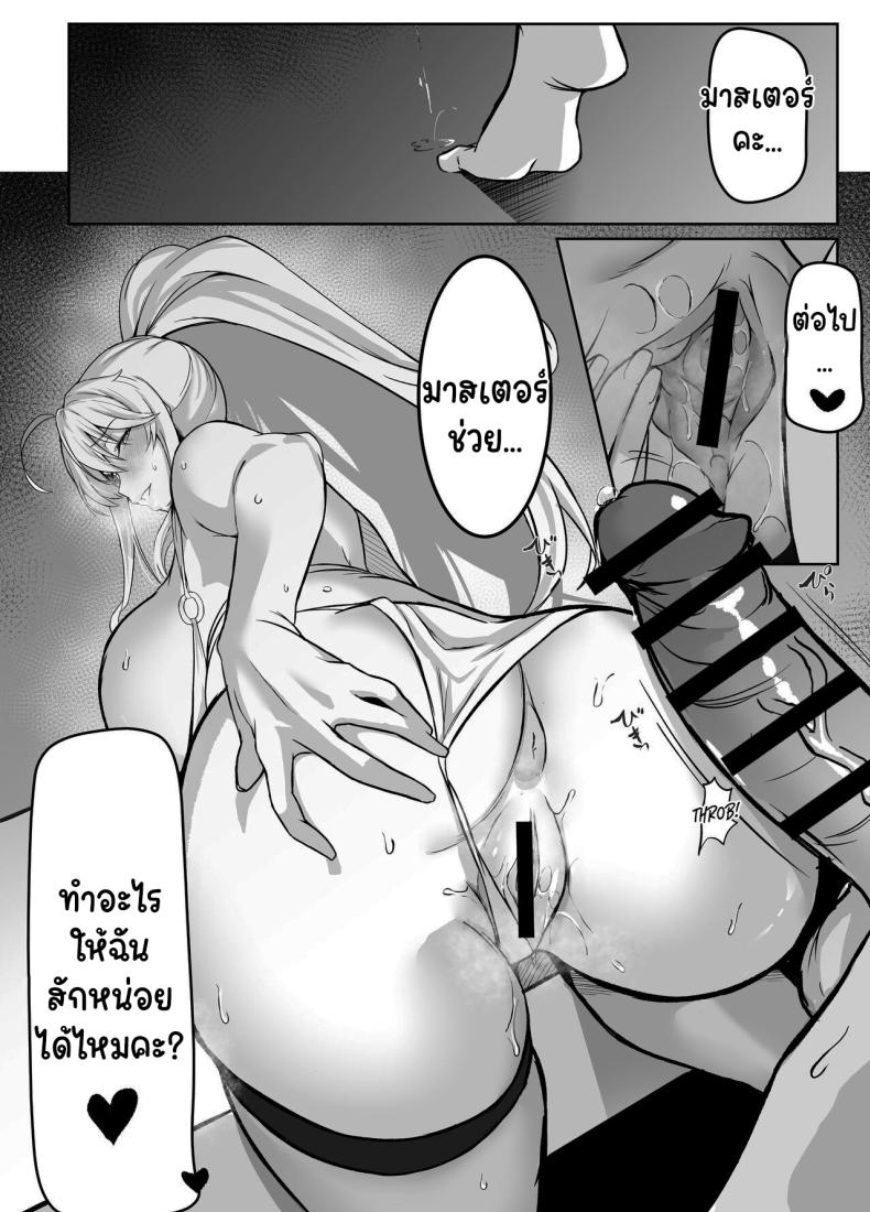 หน้าร้อนกับอาโทเรีย [Love-Saber] Natsu Ou Summer King (Fate Grand Order) – หน้าร้อนกับอาโทเรีย [Love-Saber] Natsu Ou Summer King (Fate Grand Order) หน้า 16